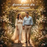 tamil language wedding anniversary wishes in tamil